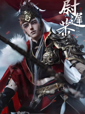 BJD Yu Chi Gong 75cm Boy Ba...